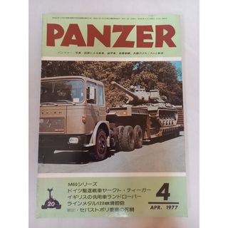 PANZER パンツァー 1977年4月号 No.20