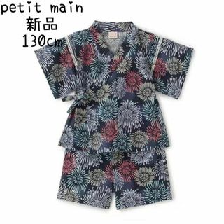 petit main boysアソート甚平 紺 130cm