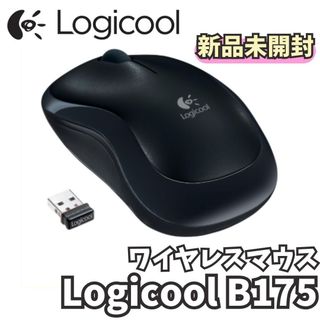 【新品】ワイヤレスマウス Logicool B175 