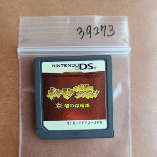 ポケモン不思議のダンジョン 闇の探検隊