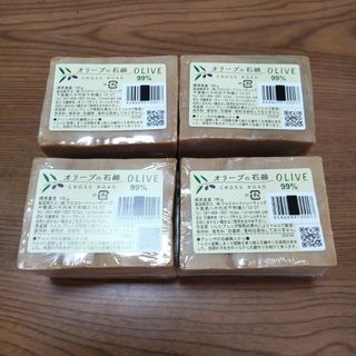 アレッポノセッケン(アレッポの石鹸)の新品✜アレッポの石鹸✜オリーブの石鹸✜クロスロード✜オリーブ190g×4個(ボディソープ/石鹸)