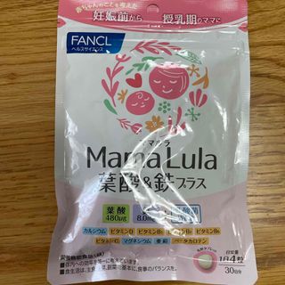 ファンケル(FANCL)のママルラ　ファンケル　　30日分(その他)