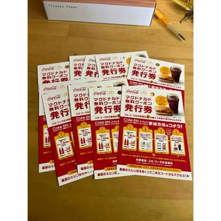 コカコーラ(コカ・コーラ)のコカコーラマクドナルド無料クーポン(フード/ドリンク券)