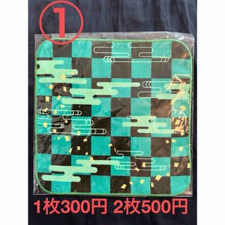 新品未開封　鬼滅柄　ハンドタオル