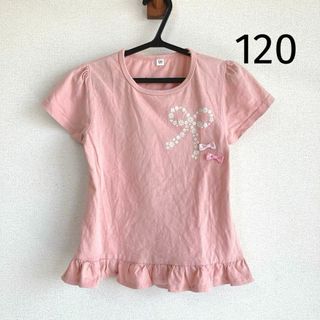 Tシャツ ピンク 120 フリル ラメ花柄　リボン