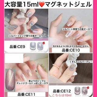 【大容量15ml】マグネットジェルネイル キャッツアイジェル ジェルネイル 3(カラージェル)