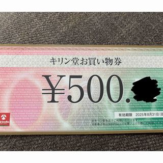 キリン堂 お買い物券 商品券 500円分(ショッピング)