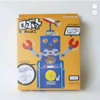 アイスタジオ ロボット貯金箱