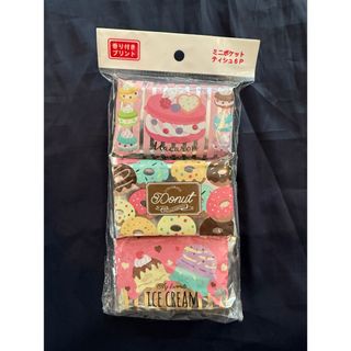 新品未使用　ミニポケットティッシュ　5個入り