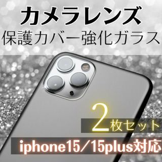 iPhone15 15Plus専用 クリアガラス カメラレンズカバー527(Tシャツ(半袖/袖なし))