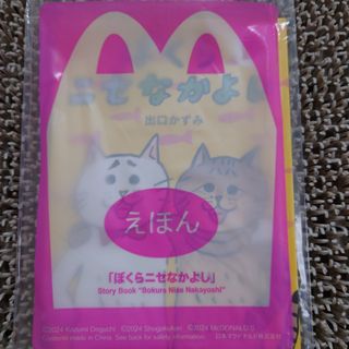 †雅月†エンタメ　本　絵本†