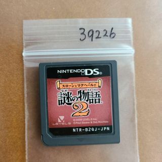 ニンテンドーDS(ニンテンドーDS)のスローンとマクヘールの謎の物語2(携帯用ゲームソフト)
