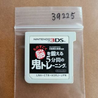 東北大学加齢医学研究所 川島隆太教授監修 ものすごく脳を鍛える 5分間の鬼トレ…