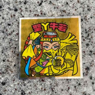 聖Y牛若 ビックリマンシール No.59(その他)