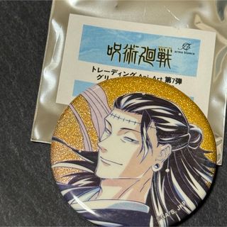 呪術廻戦　Ani-Art 第7弾 グリッター缶バッジ　ver.B 夏油 傑 羂索