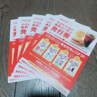 マクドナルド 無料クーポン券 5枚コークオンアプリ ハンバーガーorドリンク(フード/ドリンク券)