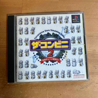 ザ・コンビニ2