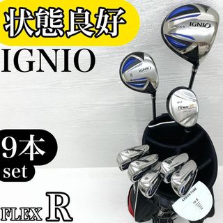 【状態良好】IGNIO イグニオ メンズ ゴルフクラブ 初心者セット 9本 R