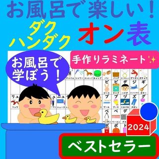 カタカナ ポスター カタカナ濁音半濁音表 お風呂で楽しい！ あいうえお表