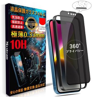 【数量限定】Mostean iPhone 16e/14/13/13Pro ガラス