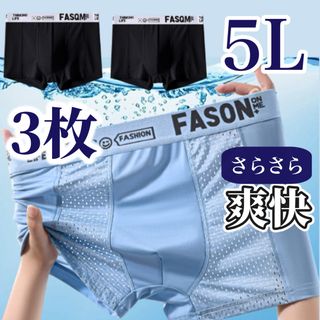 5L 4XL メンズ ボクサーパンツ 3枚セット ブルー 青 ブラック 黒