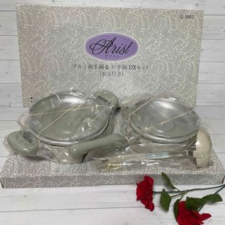 アリスト　フッ素樹脂加工　熱効率アップ♪両手鍋&片手鍋　DXセット(お玉付き)