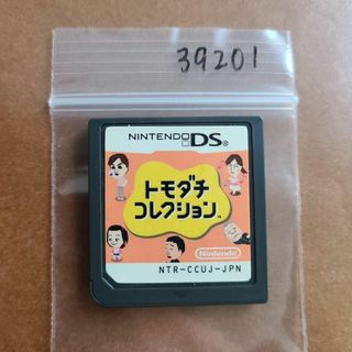 トモダチコレクション