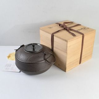 煎茶道具　釜師　菊地政光作　鵬雲斎好　七宝筋釜　共箱　V　R9140H
