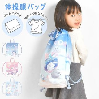 ナップサック 体操服袋 女の子 巾着袋 かわいい おしゃれ 体操服入れ 体操服バッグ 小学校 幼稚園 保育園 子供 キッズ オバケーヌ ユニコーン パープル ピンク 水色 ミンナデオデカケ ナイトスカイカフェ カラフルピ(ランチボックス巾着)