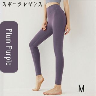 【新品】ヨガ・ピラティス・スポーツレギンス　パープル　M hu222(ヨガ)