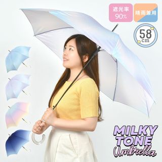 傘 かわいい 58cm 日傘 女の子 雨晴兼用 傘 通学 中学生 小学生 グラデーション キッズ 晴雨兼用 ゆめかわ 長傘 ジャンプ 傘 ガールズ グラスファイバー 丈夫 子ども カサ ミルキートーン UVカット 雨具(傘)