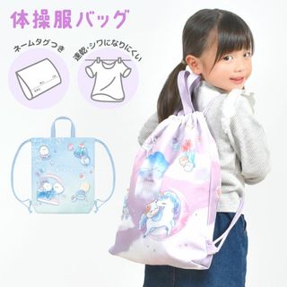 ナップサック 体操服袋 女の子 小学生 おしゃれ 巾着袋 かわいい ランドセルの上から 体育バッグ 入学祝い 小学校 低学年 入園準備 幼稚園 キッズ 子供 新学期 水色 オバケーヌ 習い事 お着替え袋 給食袋 通塾 持(ランチボックス巾着)
