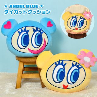 エンジェルブルー(angelblue)のぬいぐるみ クッション 大きい エンジェルブルー ANGEL BLUE キャラクター ナカムラくん 中村くん ハナちゃん かわいい もちもち ふわふわ ダイカットクッション インテリア 抱きまくら ブルー イエロー 誕生(クッション)
