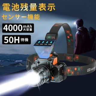 *センサー搭載★ LEDヘッドランプ 1200LM 充電式 最大50h稼働 防水
