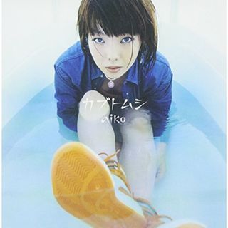 (CD)カブトムシ／aiko