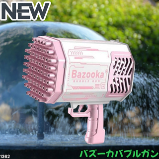 #1362 シャボン玉 電動 バブルガン ピンク ※一部地域離島別途配送料有