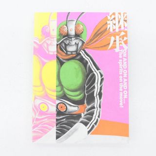 【★加古川物流】【中古品】継承　 仮面ライダー　石ノ森章太郎　原画集 【212】(アート/エンタメ)