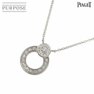 ピアジェ(PIAGET)のピアジェ PIAGET ポセション ダイヤ ネックレス 42cm K18 WG ホワイトゴールド 750 90285816(ネックレス)