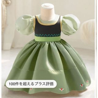 アナ雪　アナ　戴冠式　ドレス