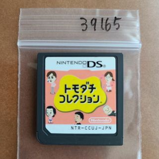 ニンテンドーDS(ニンテンドーDS)のトモダチコレクション(携帯用ゲームソフト)
