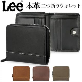 リー(Lee)の二つ折り財布 メンズ  0520528 Lee リー ラウンドファスナー (長財布)