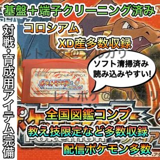 ★☆即購入OK☆★ ポケットモンスター ファイアレッド