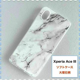 Xperia Ace III ケース 大理石 かわいい SO-53C SOG08
