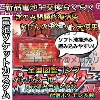 ★☆即購入OK☆★ ポケットモンスター ルビー