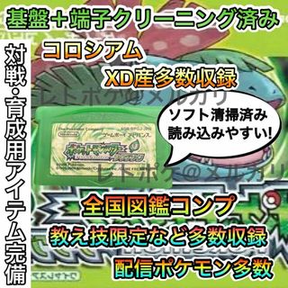 ★☆即購入OK☆★ ポケットモンスター リーフグリーン