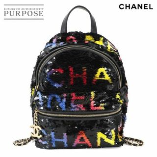 シャネル(CHANEL)の未使用 展示品 シャネル CHANEL チェーン バックパック リュックサック スパンコール ラムスキン ブラック Chain Backpack 90275335(リュック/バックパック)