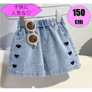 ハートショートパンツ 150 デニム 女の子　大人気　ワイド　キッズ　韓国(パンツ/スパッツ)