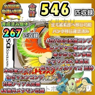 ★☆即購入OK☆★ ポケットモンスター ハートゴールド