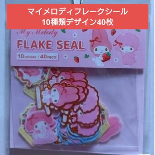 サンリオ