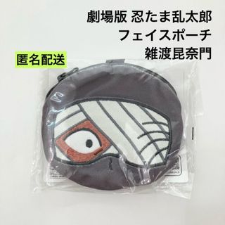 新品 劇場版 忍たま乱太郎 フェイスポーチ 雑渡昆奈門